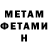 МЕТАДОН мёд salem Aleiadi